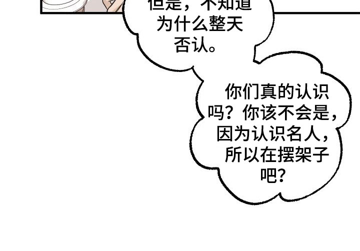 《红薯哈密瓜》漫画最新章节第20章：最后约会一次免费下拉式在线观看章节第【19】张图片