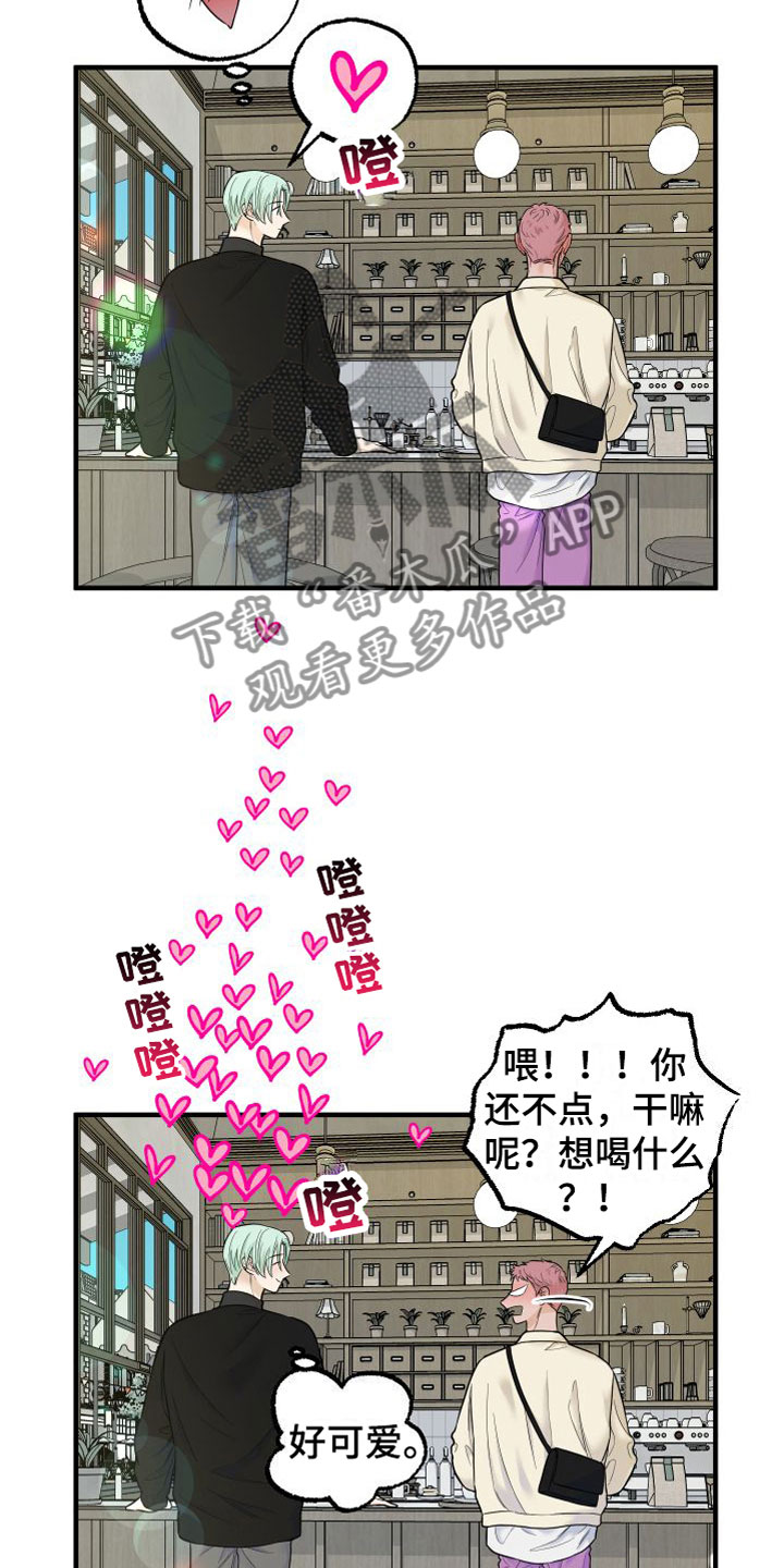 《红薯哈密瓜》漫画最新章节第21章：牵手免费下拉式在线观看章节第【14】张图片