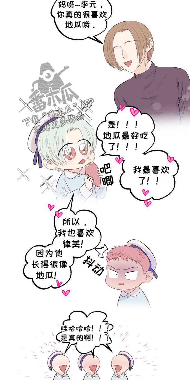 《红薯哈密瓜》漫画最新章节第21章：牵手免费下拉式在线观看章节第【12】张图片