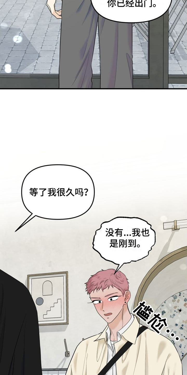 《红薯哈密瓜》漫画最新章节第21章：牵手免费下拉式在线观看章节第【19】张图片