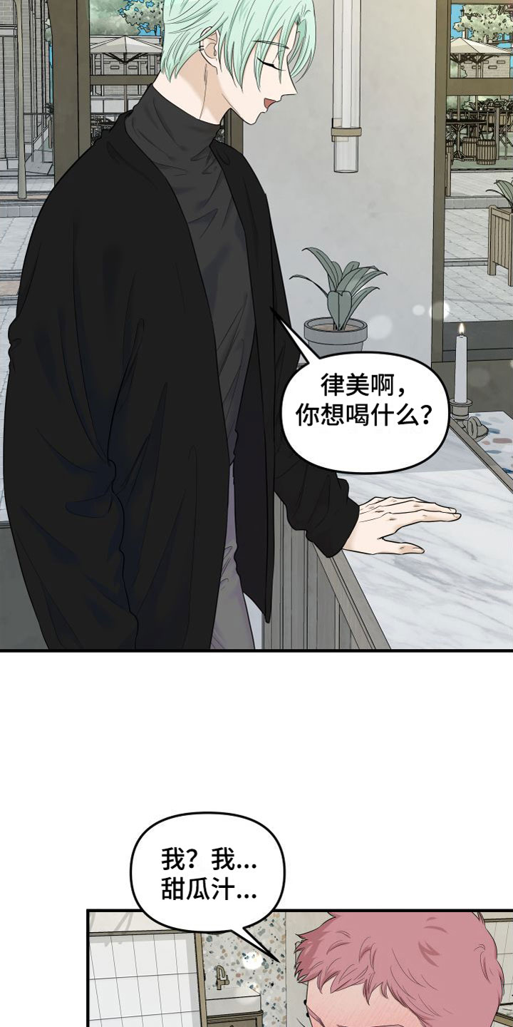 《红薯哈密瓜》漫画最新章节第21章：牵手免费下拉式在线观看章节第【17】张图片