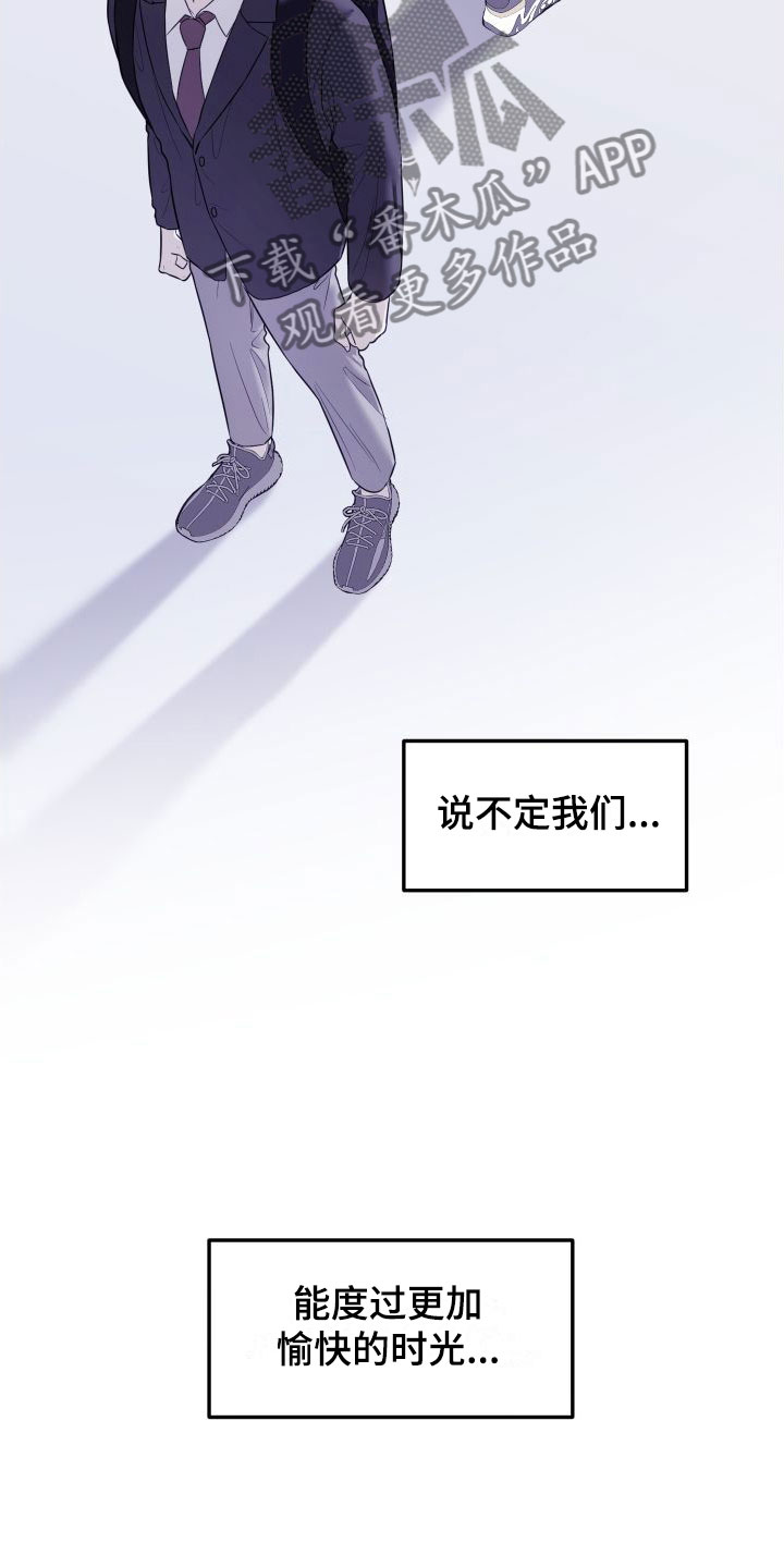 《红薯哈密瓜》漫画最新章节第22章： 他的计划免费下拉式在线观看章节第【23】张图片