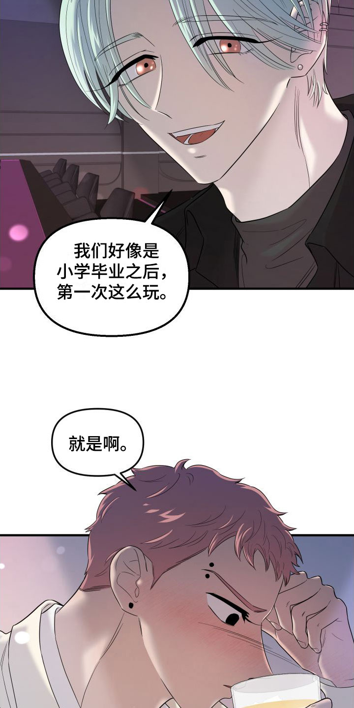 《红薯哈密瓜》漫画最新章节第22章： 他的计划免费下拉式在线观看章节第【10】张图片