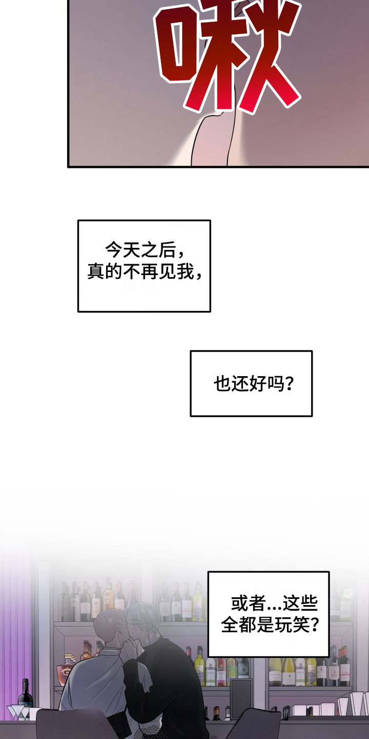 【红薯哈密瓜】漫画-（第22章： 他的计划）章节漫画下拉式图片-29.jpg