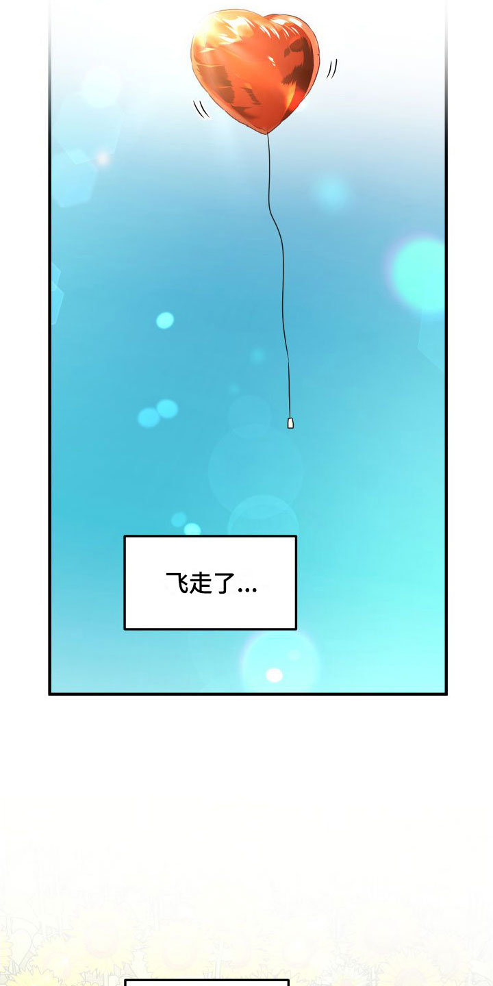 《红薯哈密瓜》漫画最新章节第22章： 他的计划免费下拉式在线观看章节第【20】张图片