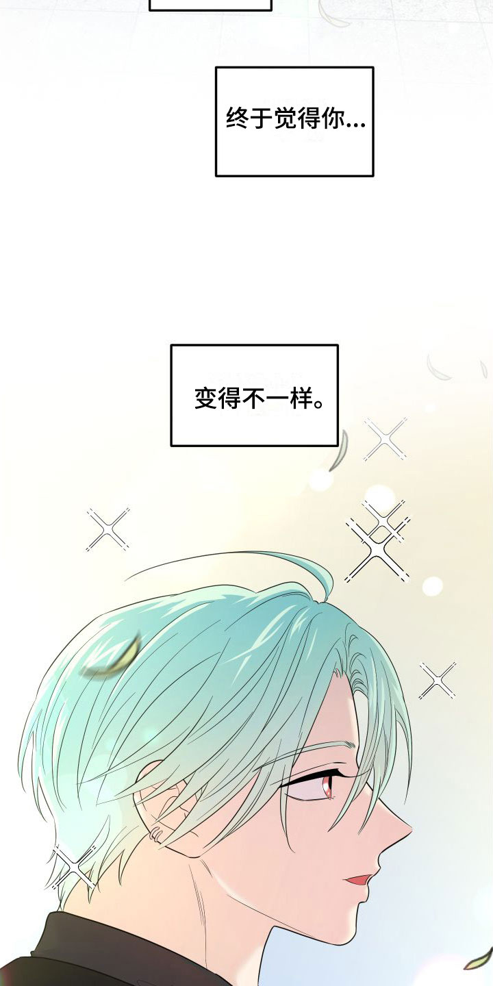 《红薯哈密瓜》漫画最新章节第22章： 他的计划免费下拉式在线观看章节第【26】张图片