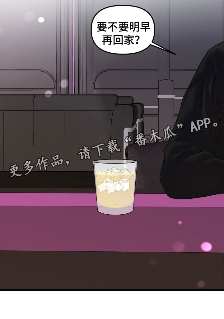 《红薯哈密瓜》漫画最新章节第22章： 他的计划免费下拉式在线观看章节第【1】张图片