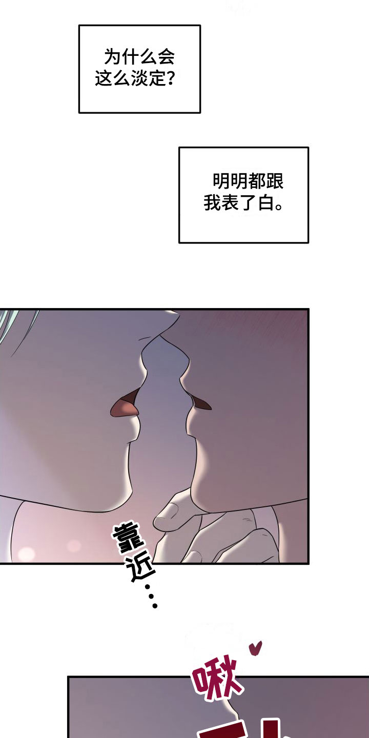 【红薯哈密瓜】漫画-（第22章： 他的计划）章节漫画下拉式图片-28.jpg