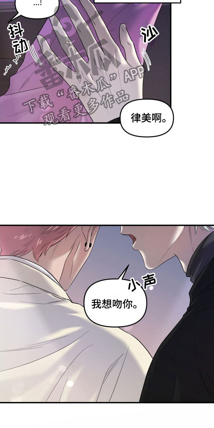 《红薯哈密瓜》漫画最新章节第22章： 他的计划免费下拉式在线观看章节第【7】张图片