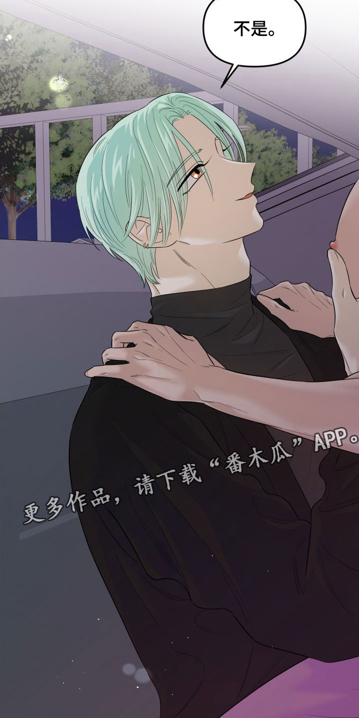 《红薯哈密瓜》漫画最新章节第23章：奢侈免费下拉式在线观看章节第【2】张图片