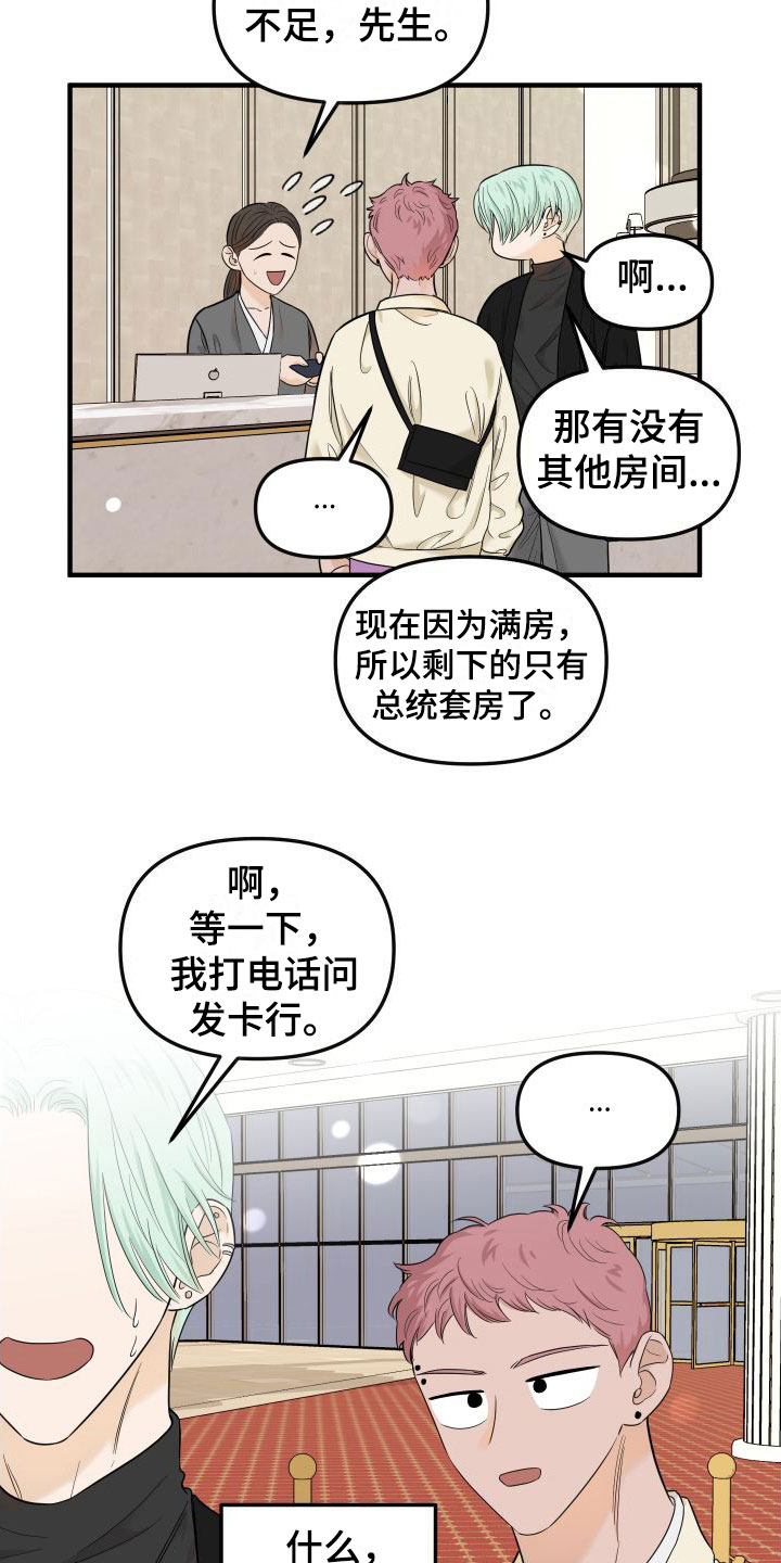 《红薯哈密瓜》漫画最新章节第23章：奢侈免费下拉式在线观看章节第【20】张图片