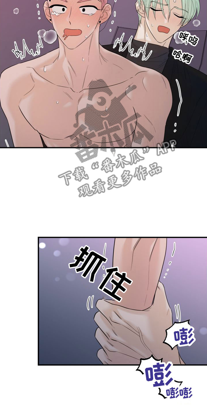 《红薯哈密瓜》漫画最新章节第24章： 要爆炸了免费下拉式在线观看章节第【7】张图片