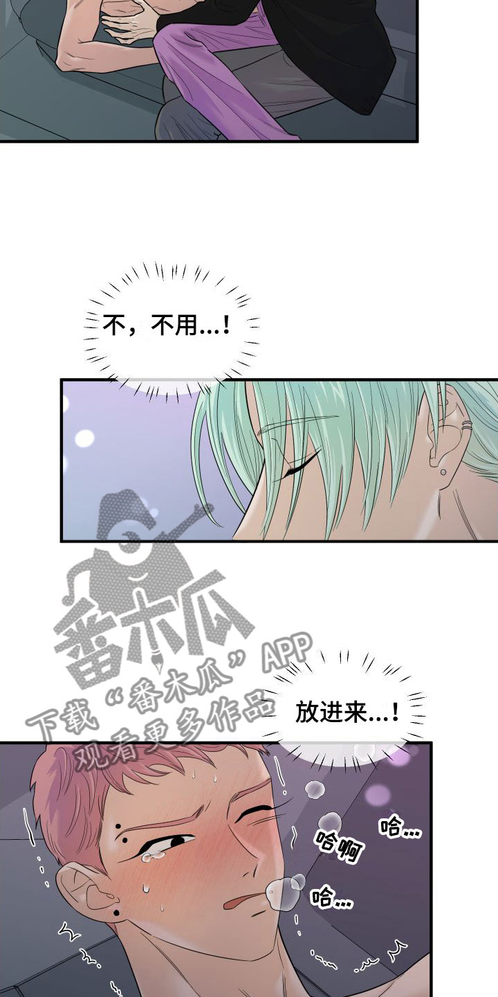 《红薯哈密瓜》漫画最新章节第24章： 要爆炸了免费下拉式在线观看章节第【22】张图片