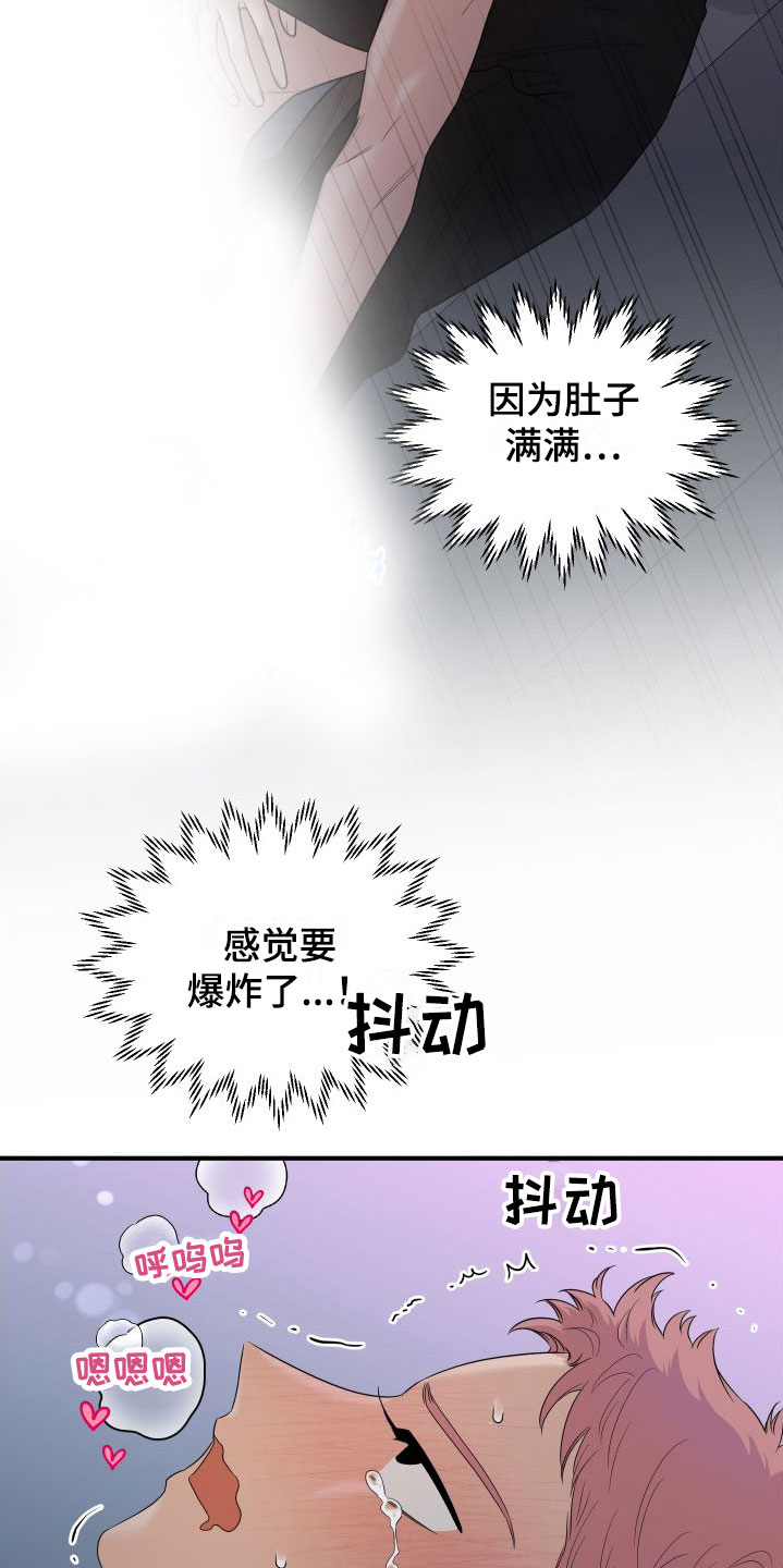 《红薯哈密瓜》漫画最新章节第24章： 要爆炸了免费下拉式在线观看章节第【3】张图片