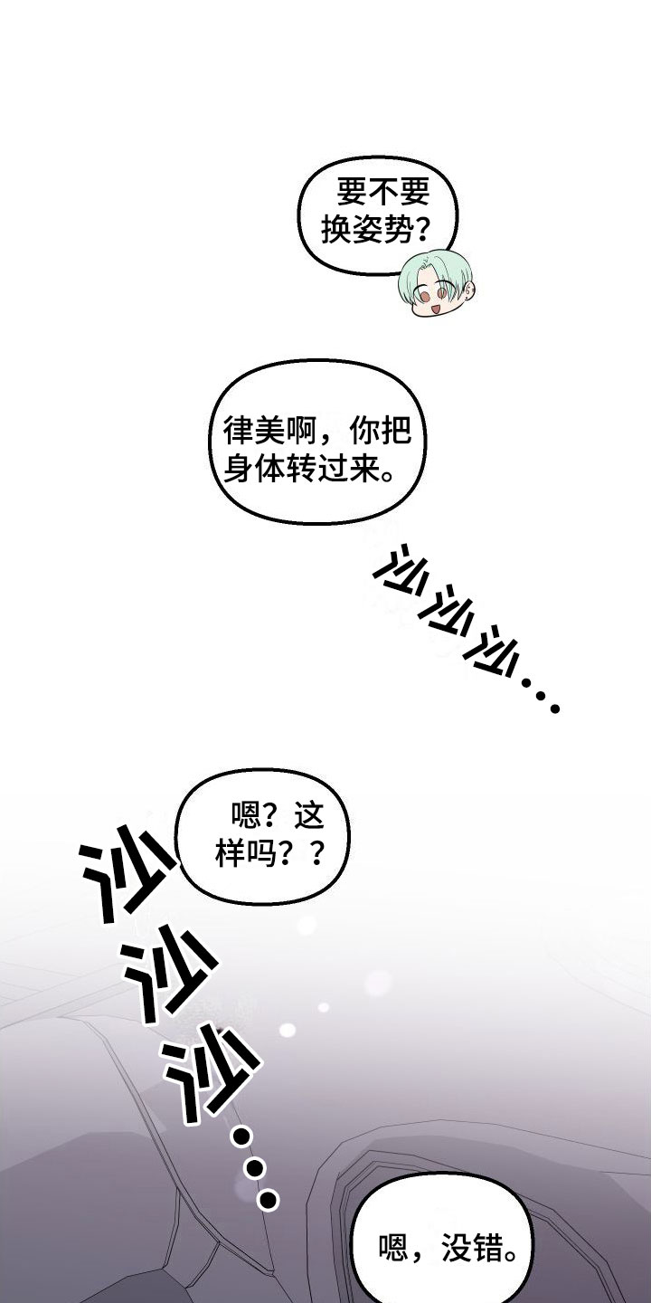 《红薯哈密瓜》漫画最新章节第24章： 要爆炸了免费下拉式在线观看章节第【20】张图片