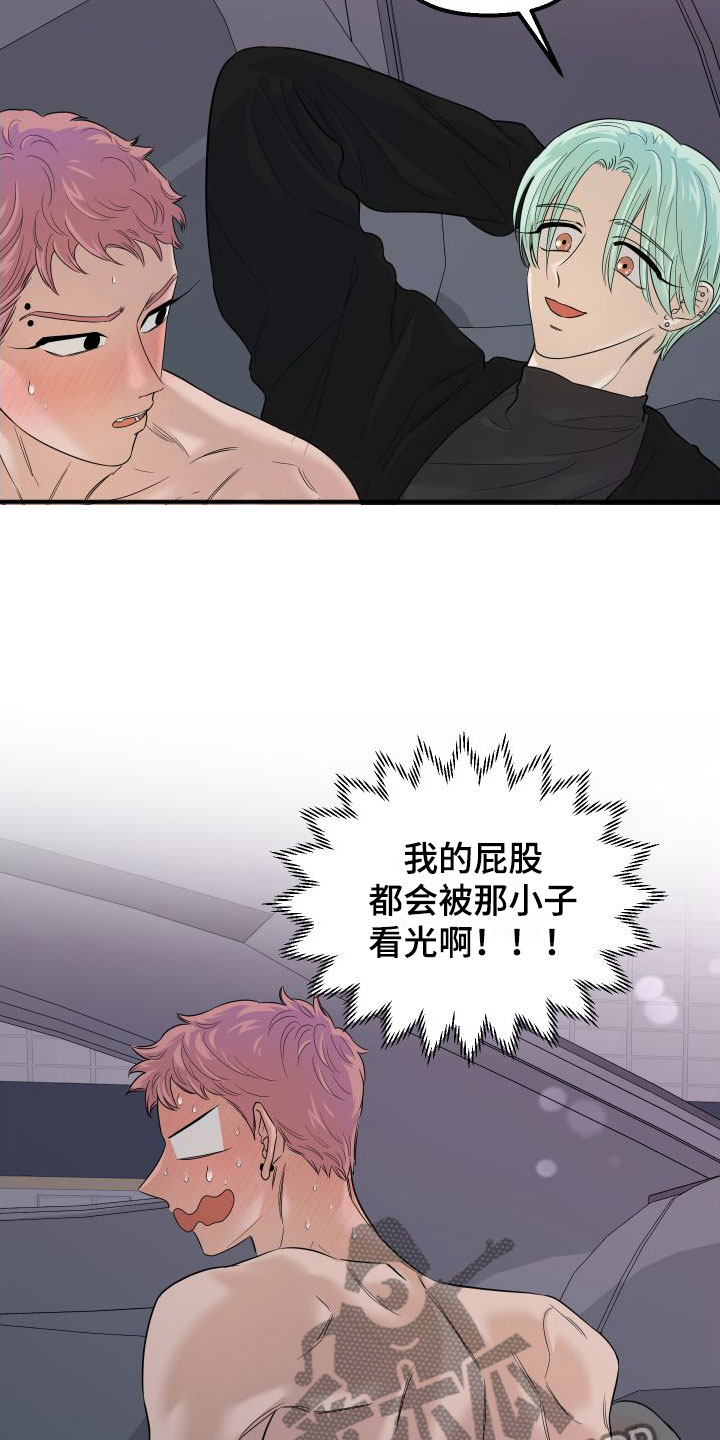 《红薯哈密瓜》漫画最新章节第24章： 要爆炸了免费下拉式在线观看章节第【19】张图片