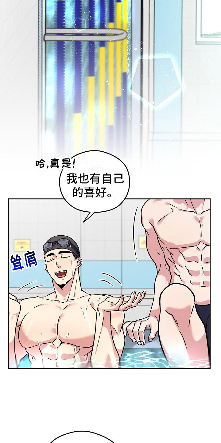 【众多】漫画-（第1章：奇怪的声音）章节漫画下拉式图片-19.jpg