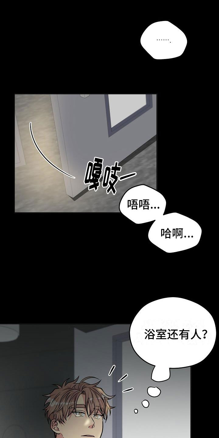 【众多】漫画-（第1章：奇怪的声音）章节漫画下拉式图片-1.jpg