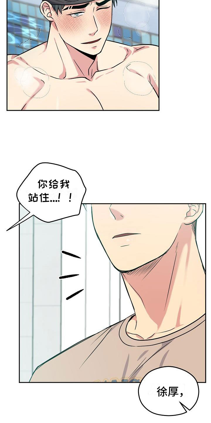 《众多》漫画最新章节第2章：蠢蠢欲动免费下拉式在线观看章节第【14】张图片