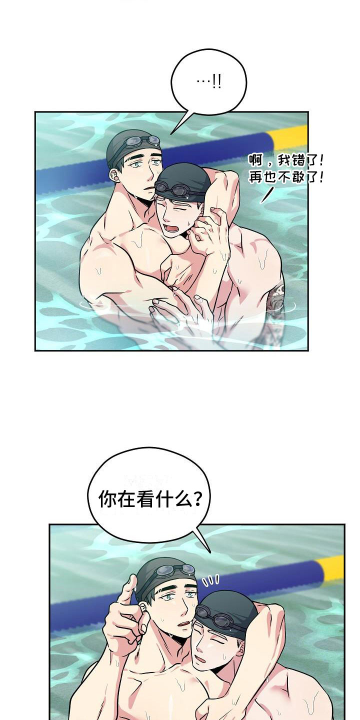 《众多》漫画最新章节第2章：蠢蠢欲动免费下拉式在线观看章节第【8】张图片