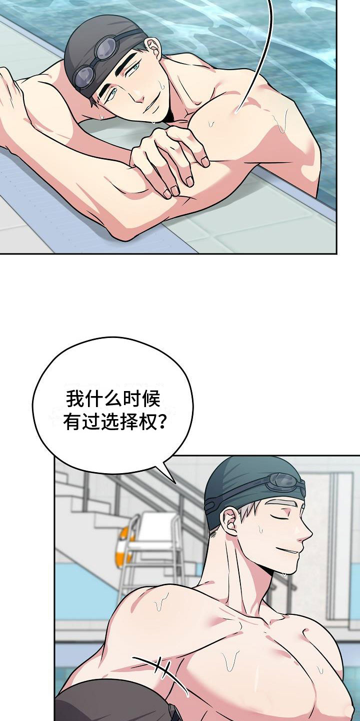 《众多》漫画最新章节第2章：蠢蠢欲动免费下拉式在线观看章节第【4】张图片