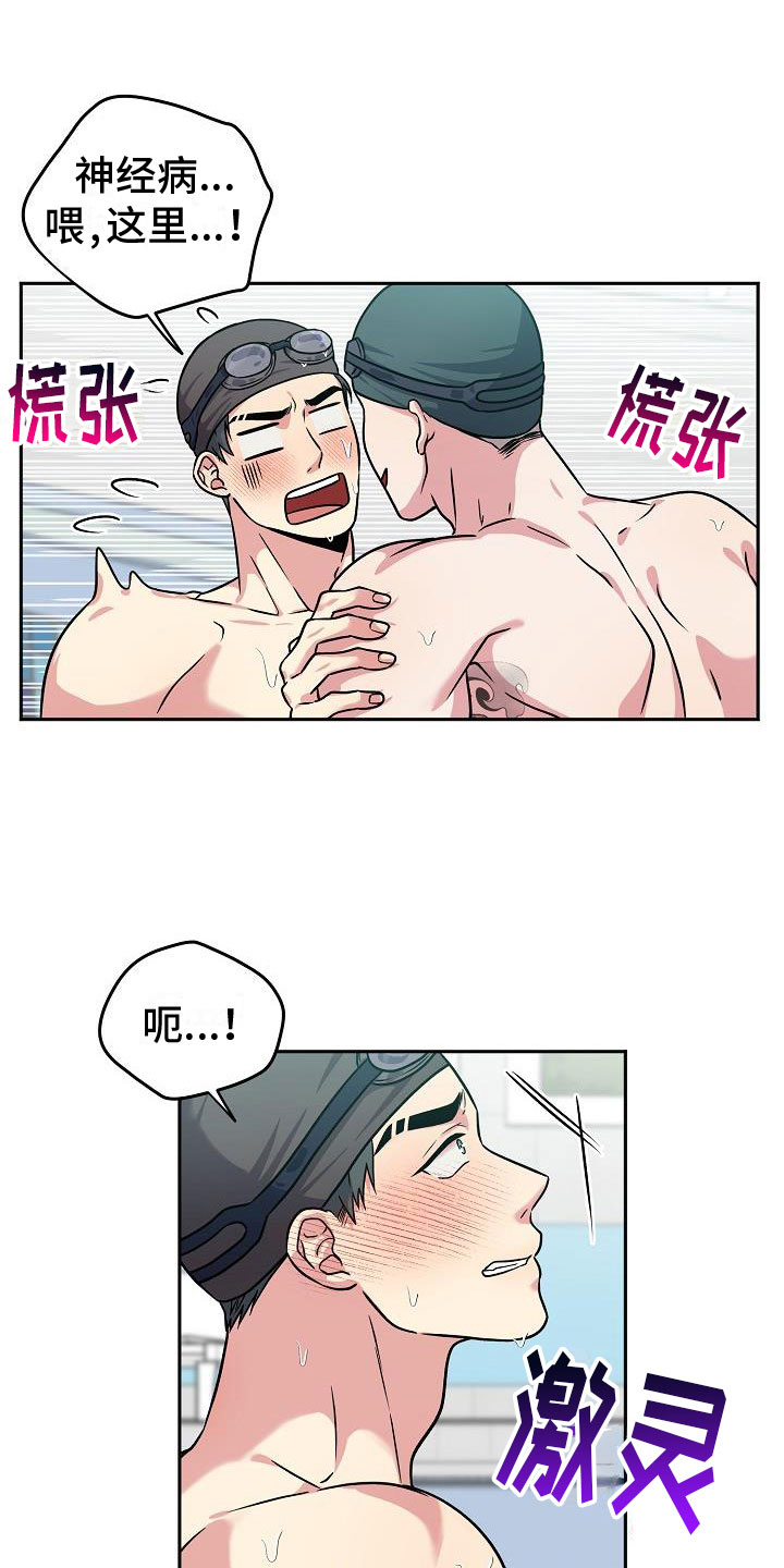 《众多》漫画最新章节第2章：蠢蠢欲动免费下拉式在线观看章节第【17】张图片