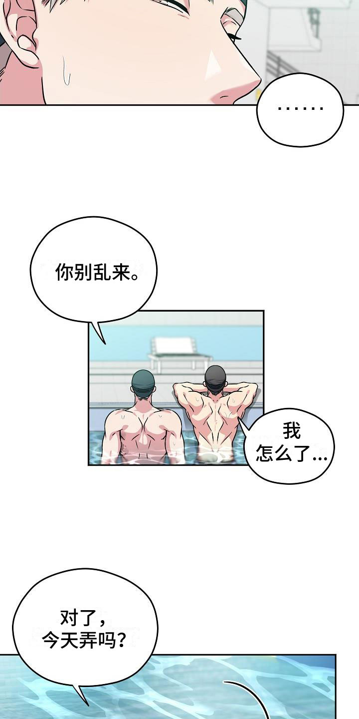 《众多》漫画最新章节第2章：蠢蠢欲动免费下拉式在线观看章节第【5】张图片