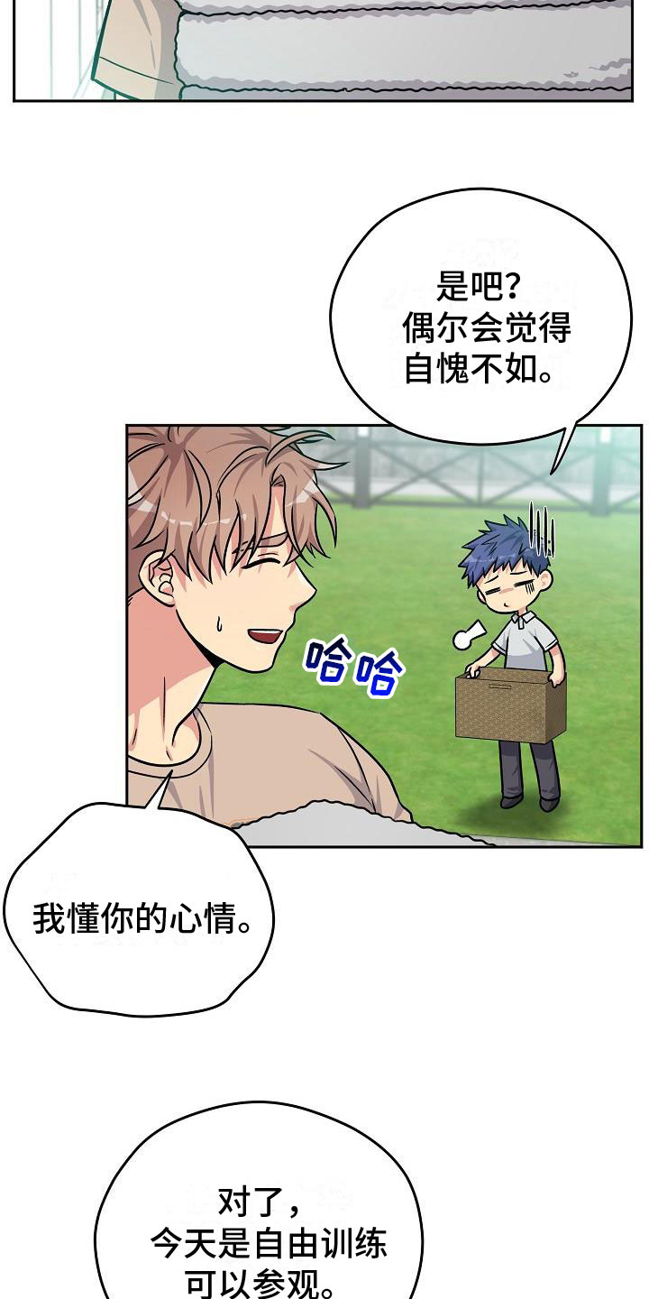 《众多》漫画最新章节第2章：蠢蠢欲动免费下拉式在线观看章节第【10】张图片