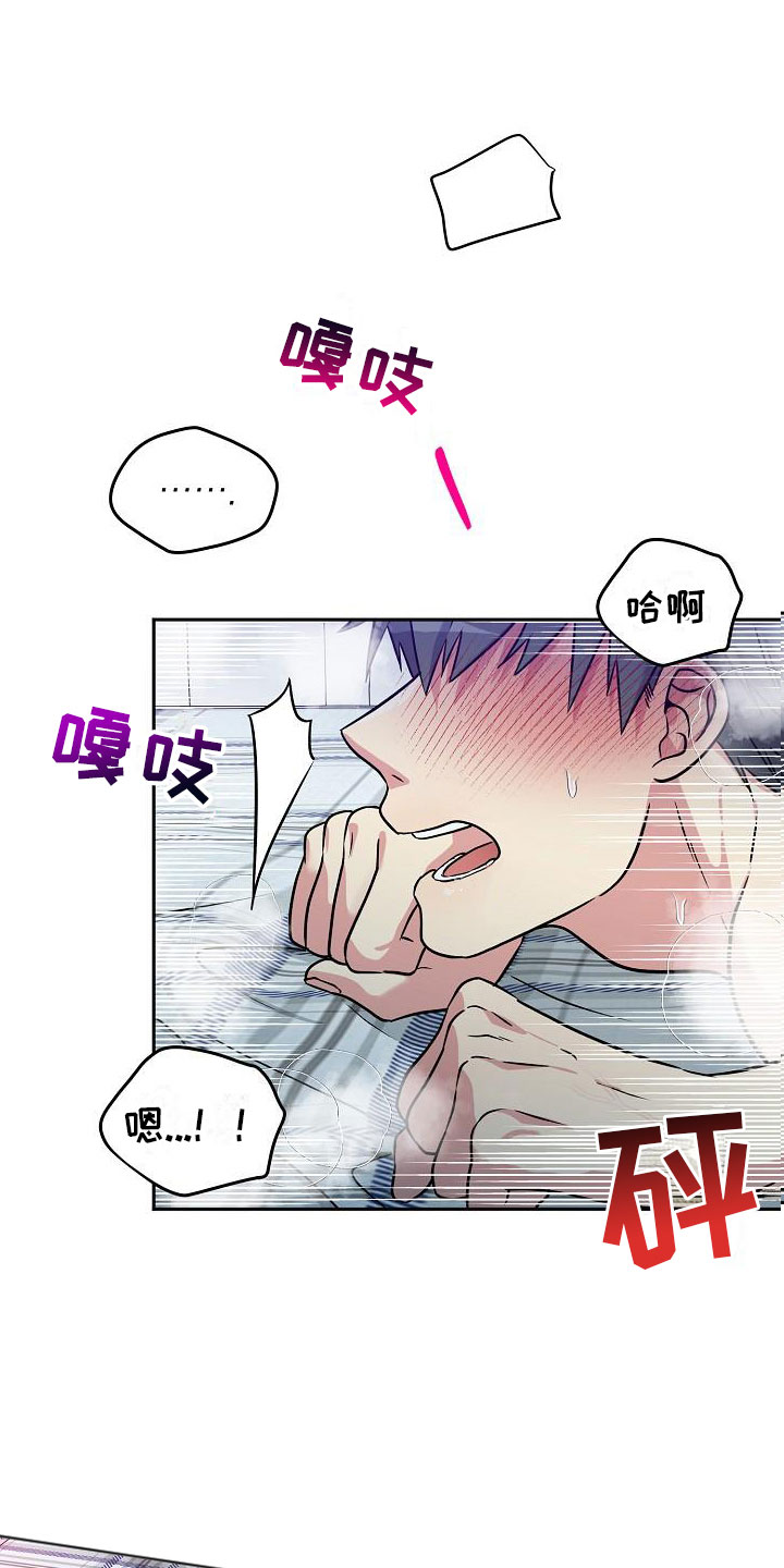 《众多》漫画最新章节第3章：伙伴免费下拉式在线观看章节第【23】张图片