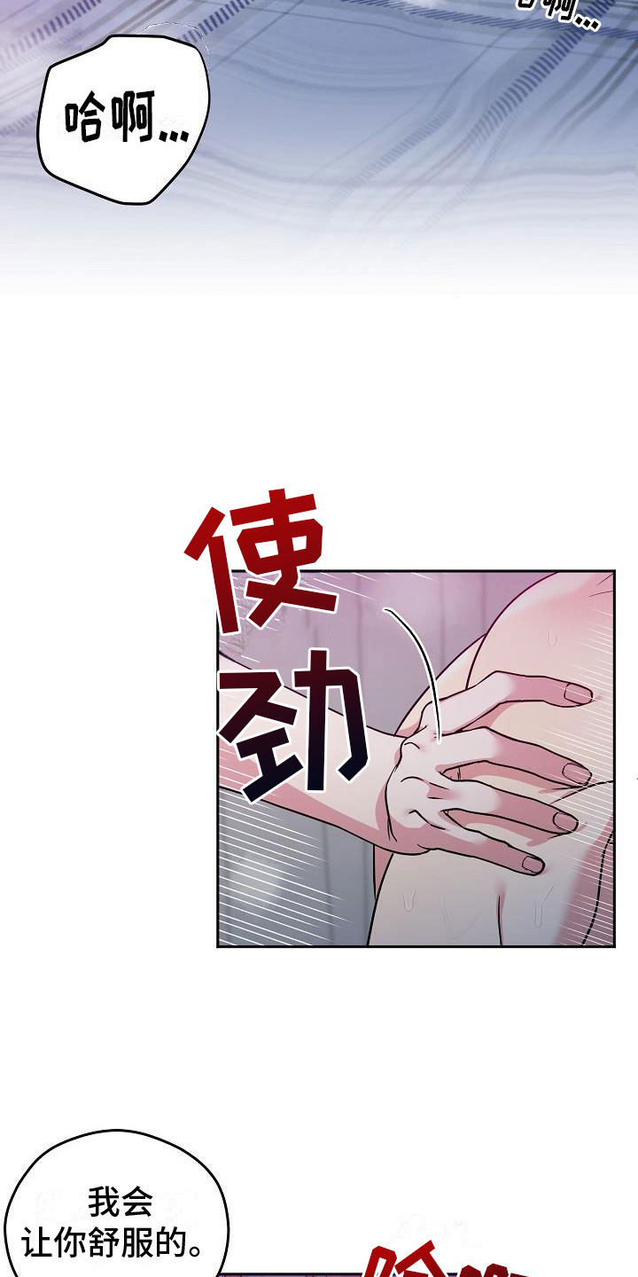 《众多》漫画最新章节第3章：伙伴免费下拉式在线观看章节第【16】张图片