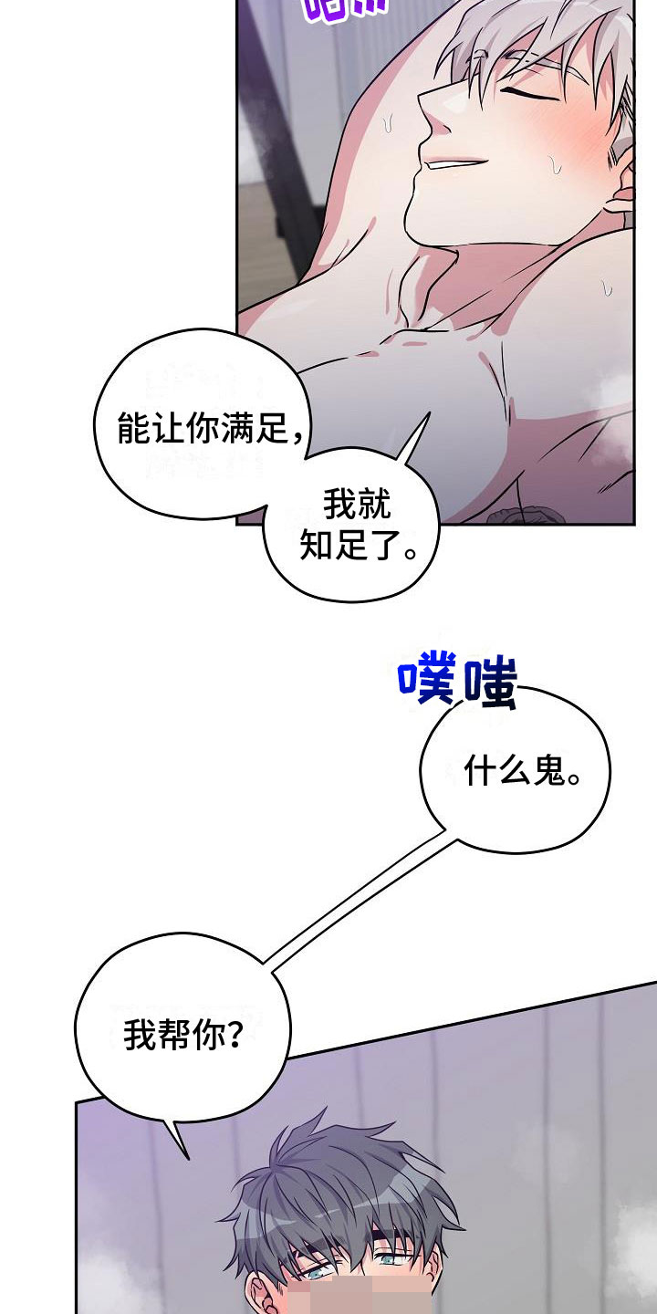 《众多》漫画最新章节第3章：伙伴免费下拉式在线观看章节第【10】张图片