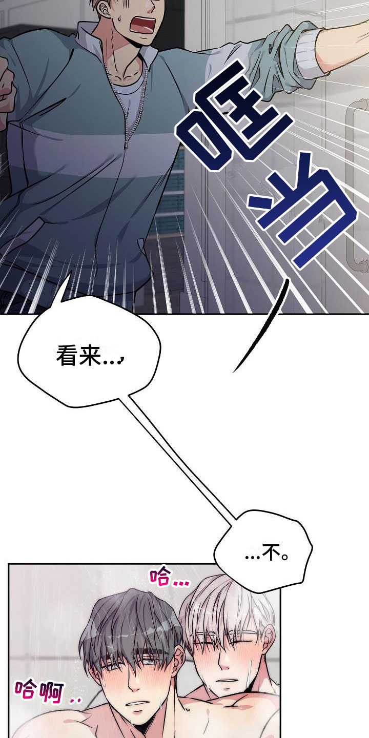 《众多》漫画最新章节第4章：被抓到了免费下拉式在线观看章节第【9】张图片