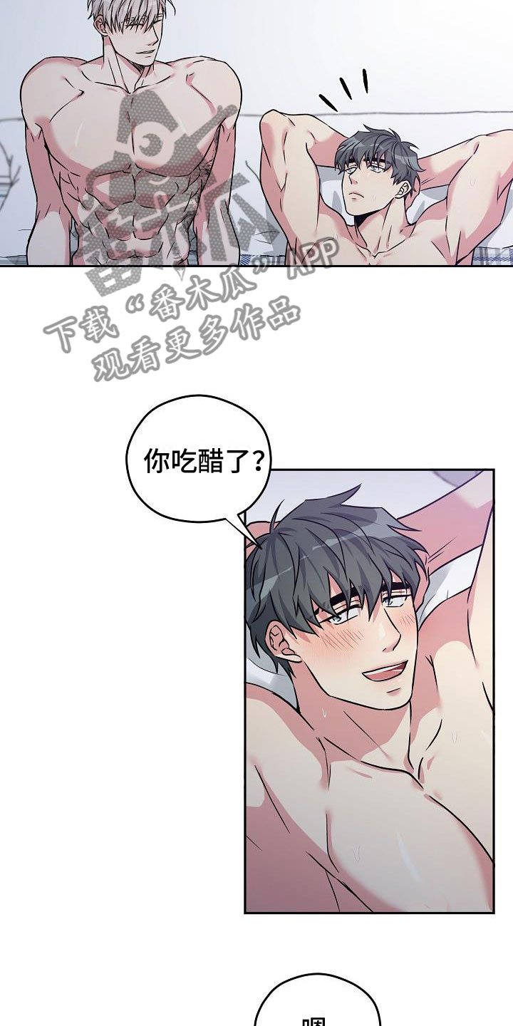 《众多》漫画最新章节第4章：被抓到了免费下拉式在线观看章节第【24】张图片