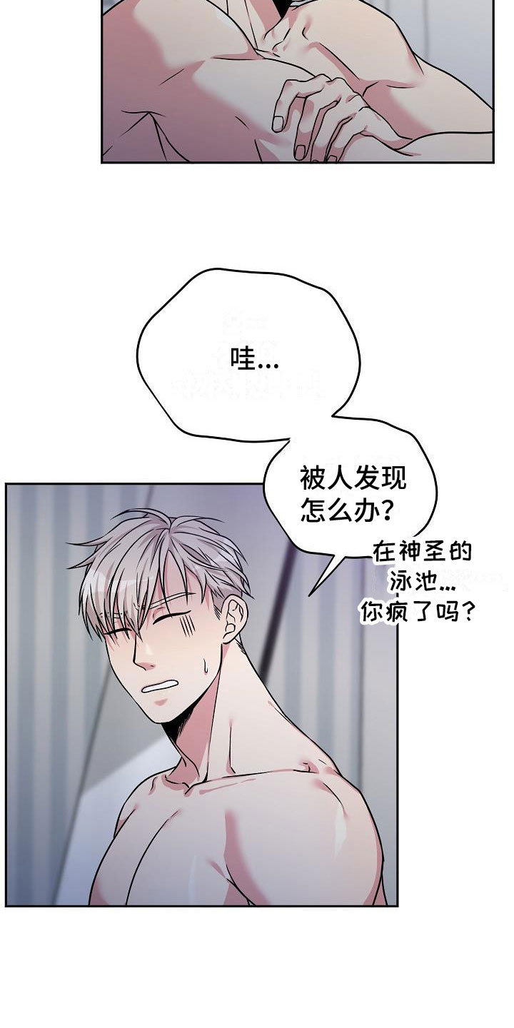 《众多》漫画最新章节第4章：被抓到了免费下拉式在线观看章节第【21】张图片