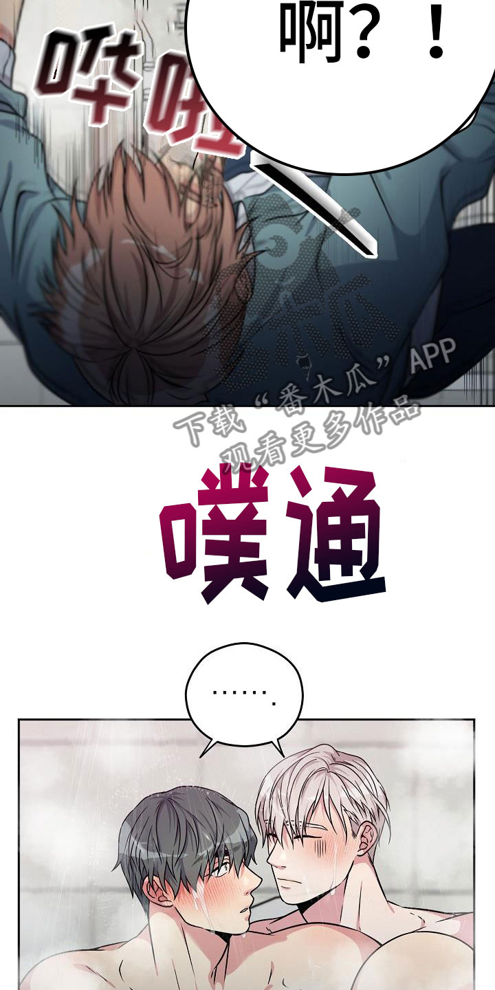 《众多》漫画最新章节第4章：被抓到了免费下拉式在线观看章节第【7】张图片