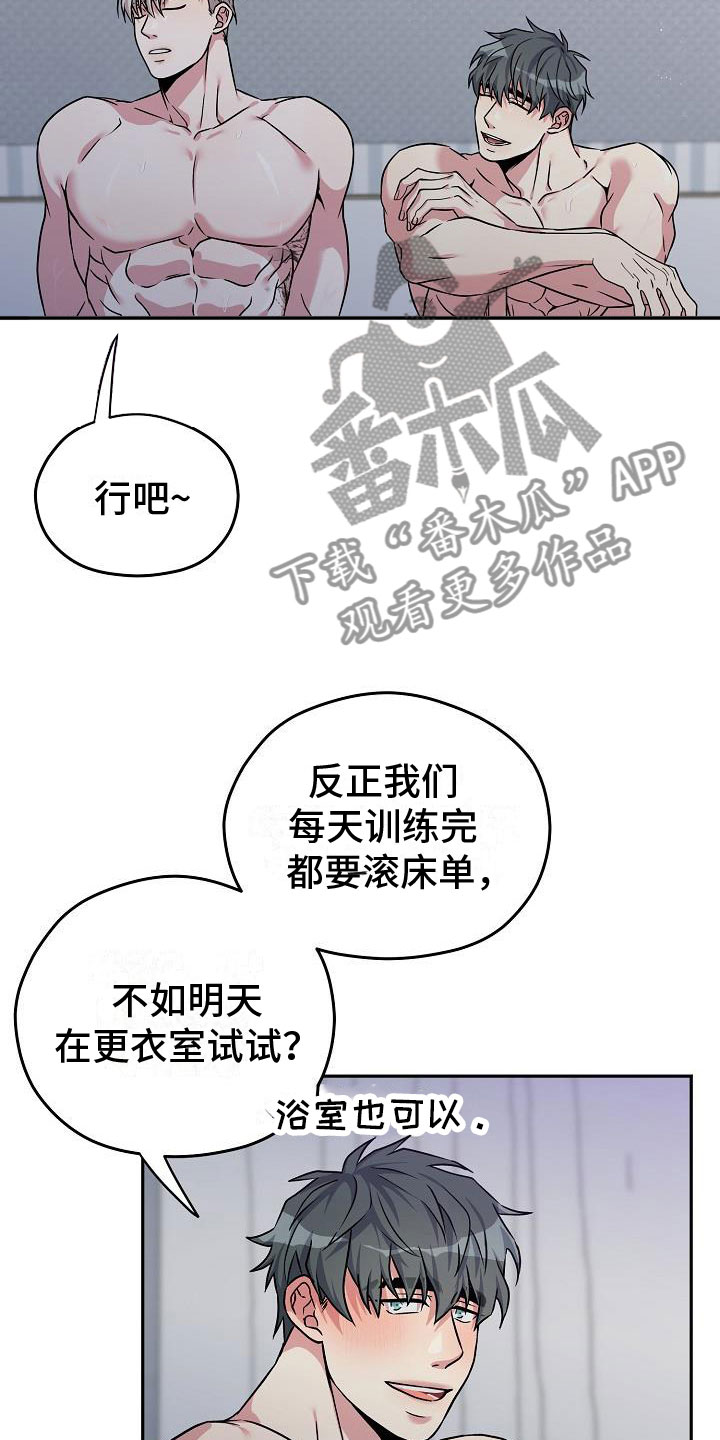 《众多》漫画最新章节第4章：被抓到了免费下拉式在线观看章节第【22】张图片