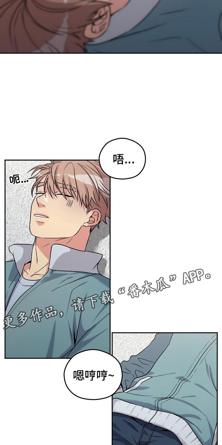 《众多》漫画最新章节第4章：被抓到了免费下拉式在线观看章节第【2】张图片