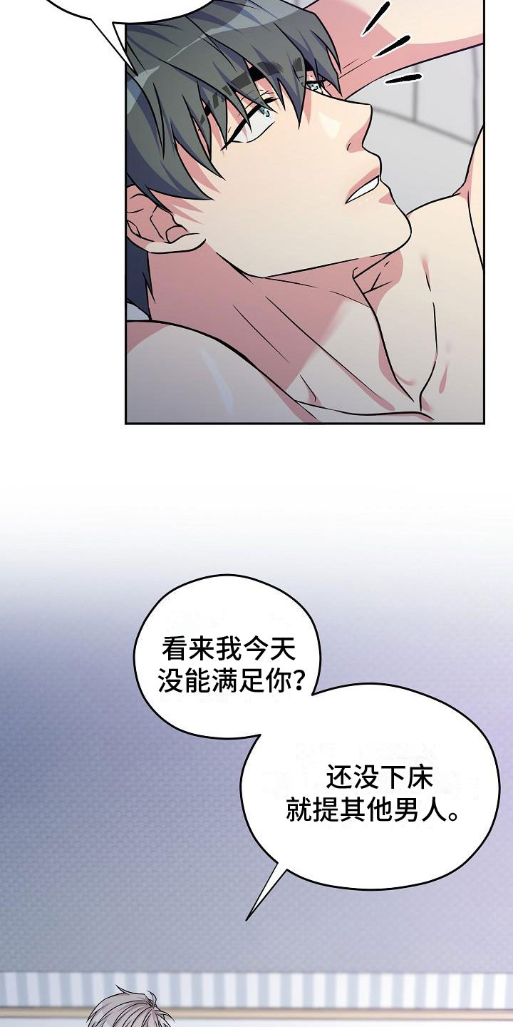 《众多》漫画最新章节第4章：被抓到了免费下拉式在线观看章节第【25】张图片