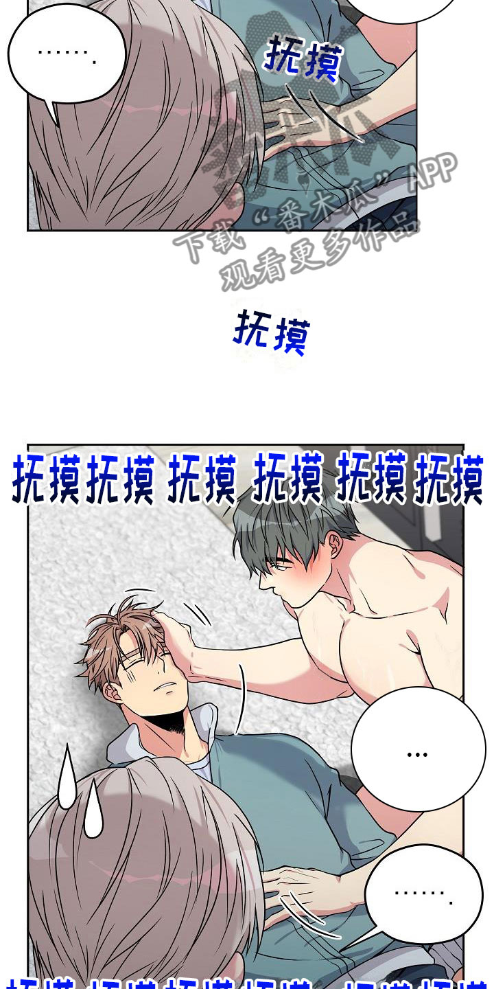 《众多》漫画最新章节第4章：被抓到了免费下拉式在线观看章节第【4】张图片