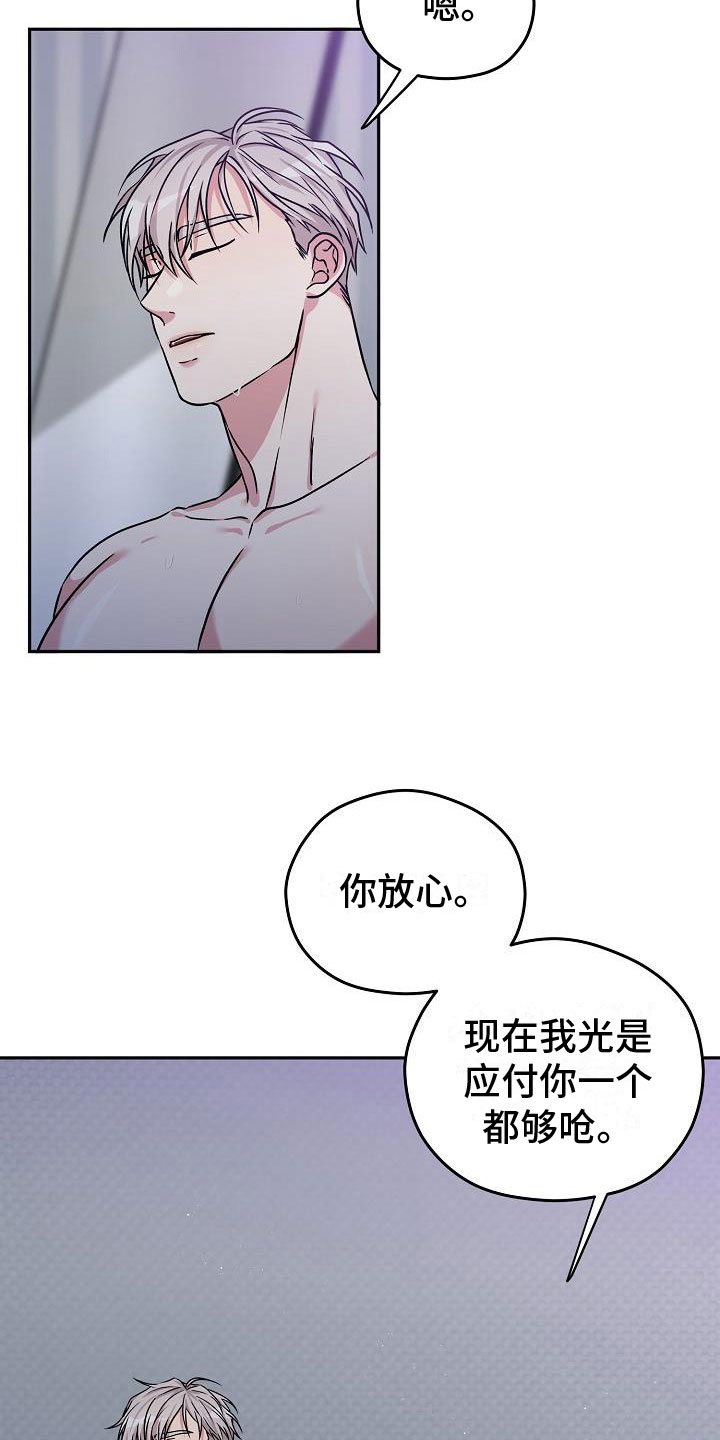 《众多》漫画最新章节第4章：被抓到了免费下拉式在线观看章节第【23】张图片