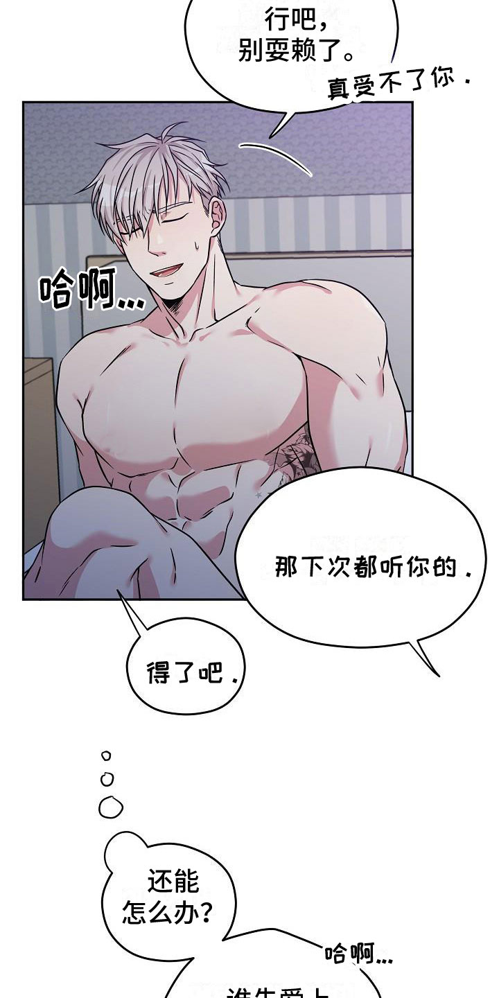 《众多》漫画最新章节第4章：被抓到了免费下拉式在线观看章节第【19】张图片