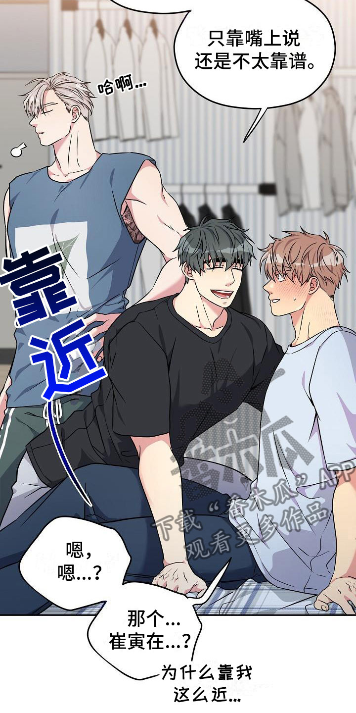 《众多》漫画最新章节第5章：共犯免费下拉式在线观看章节第【11】张图片