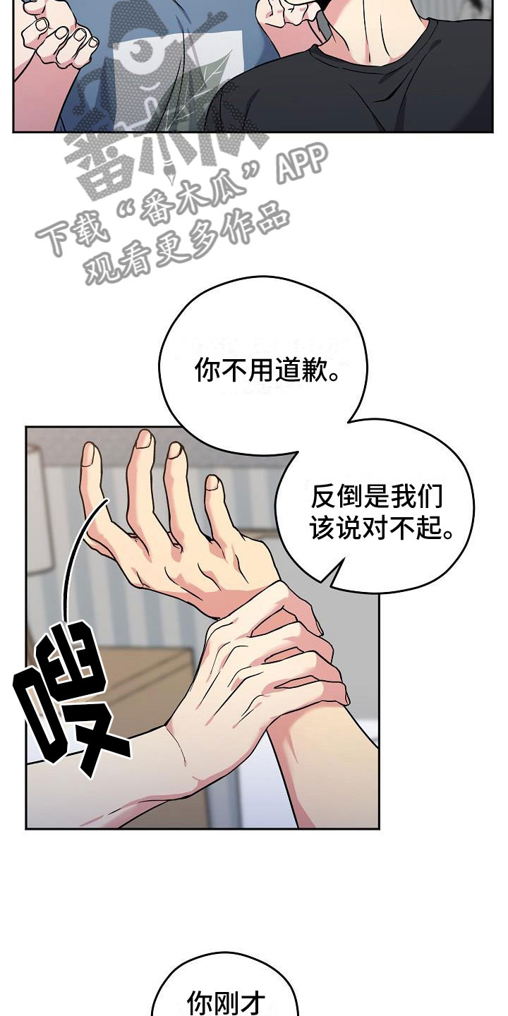 《众多》漫画最新章节第5章：共犯免费下拉式在线观看章节第【13】张图片