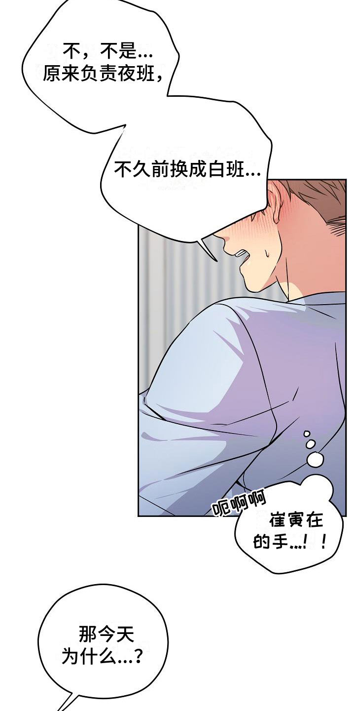 《众多》漫画最新章节第5章：共犯免费下拉式在线观看章节第【4】张图片