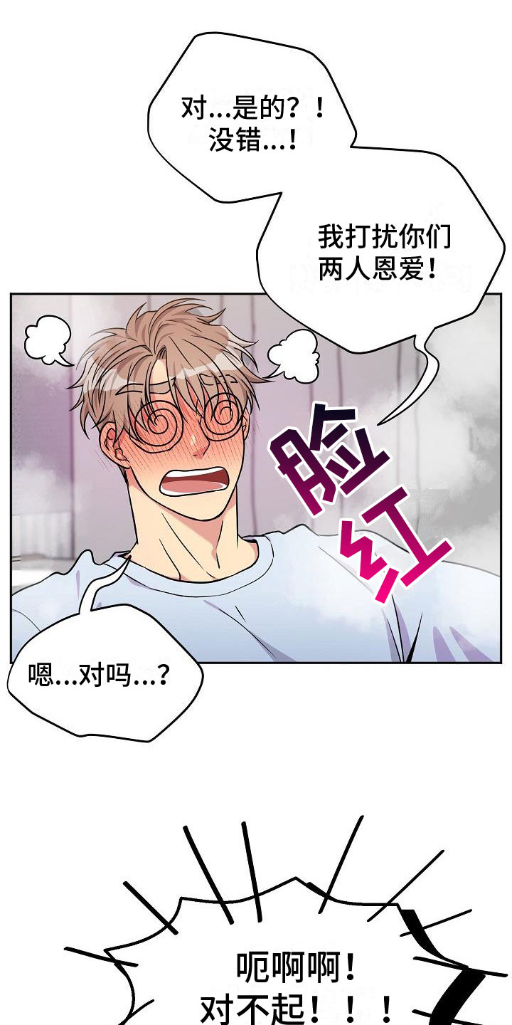 《众多》漫画最新章节第5章：共犯免费下拉式在线观看章节第【15】张图片