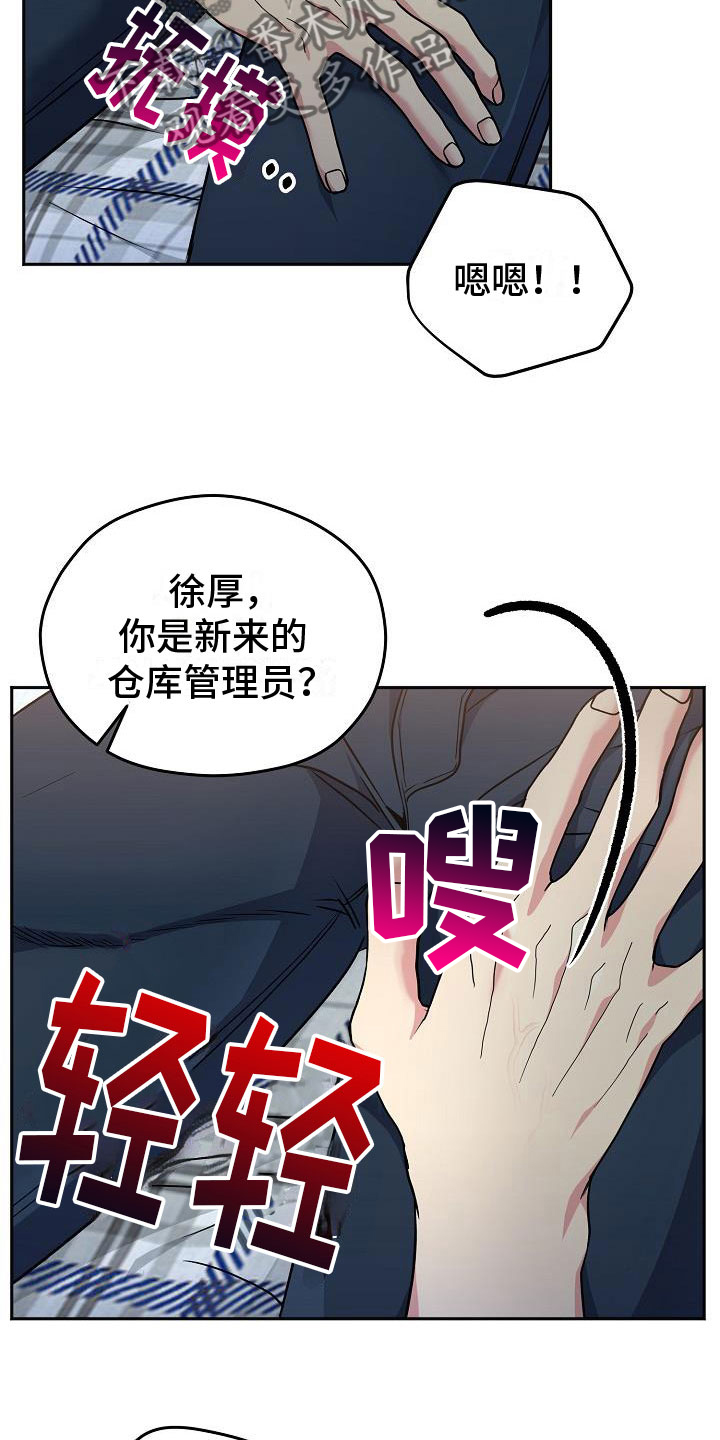 《众多》漫画最新章节第5章：共犯免费下拉式在线观看章节第【5】张图片