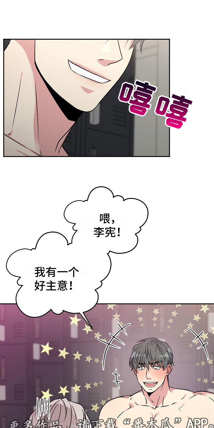 《众多》漫画最新章节第5章：共犯免费下拉式在线观看章节第【26】张图片