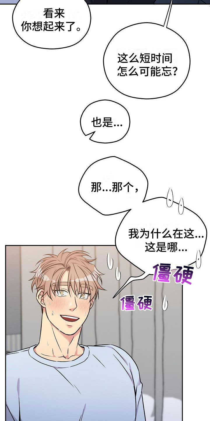 《众多》漫画最新章节第5章：共犯免费下拉式在线观看章节第【17】张图片