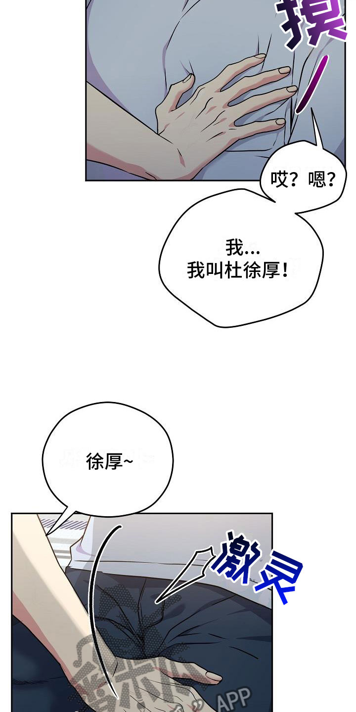 《众多》漫画最新章节第5章：共犯免费下拉式在线观看章节第【6】张图片