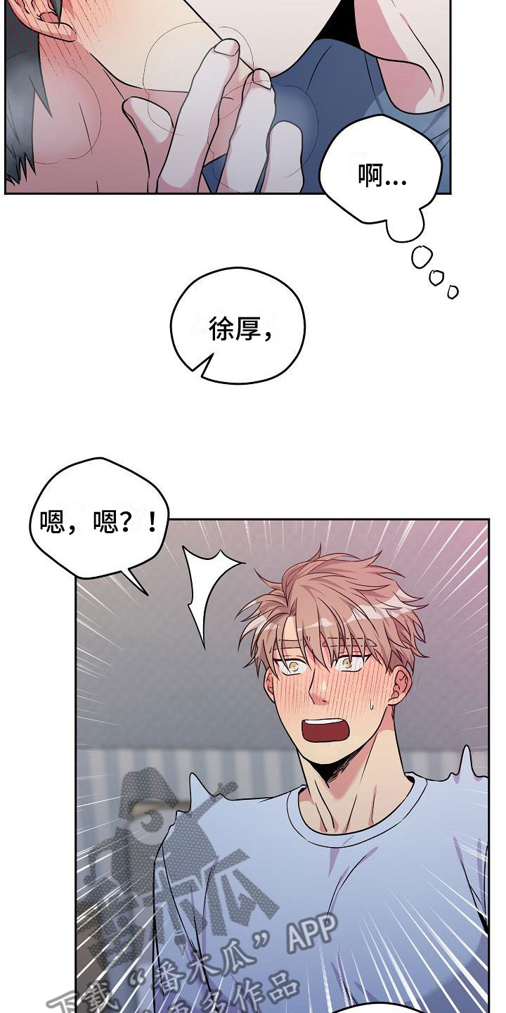 《众多》漫画最新章节第6章：快点免费下拉式在线观看章节第【7】张图片